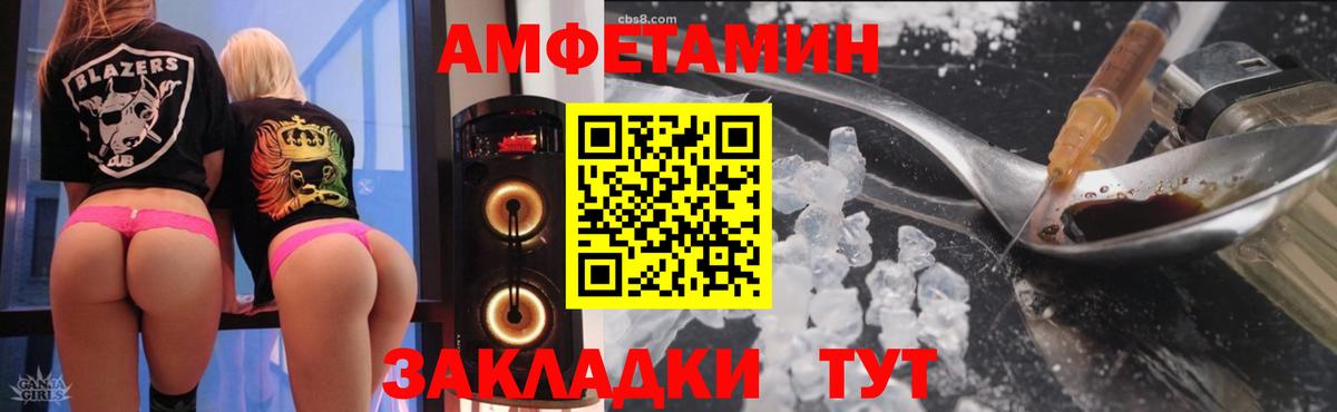 Снежинск  Amphetamine 97%  Амфетамин  Вход с VPN 