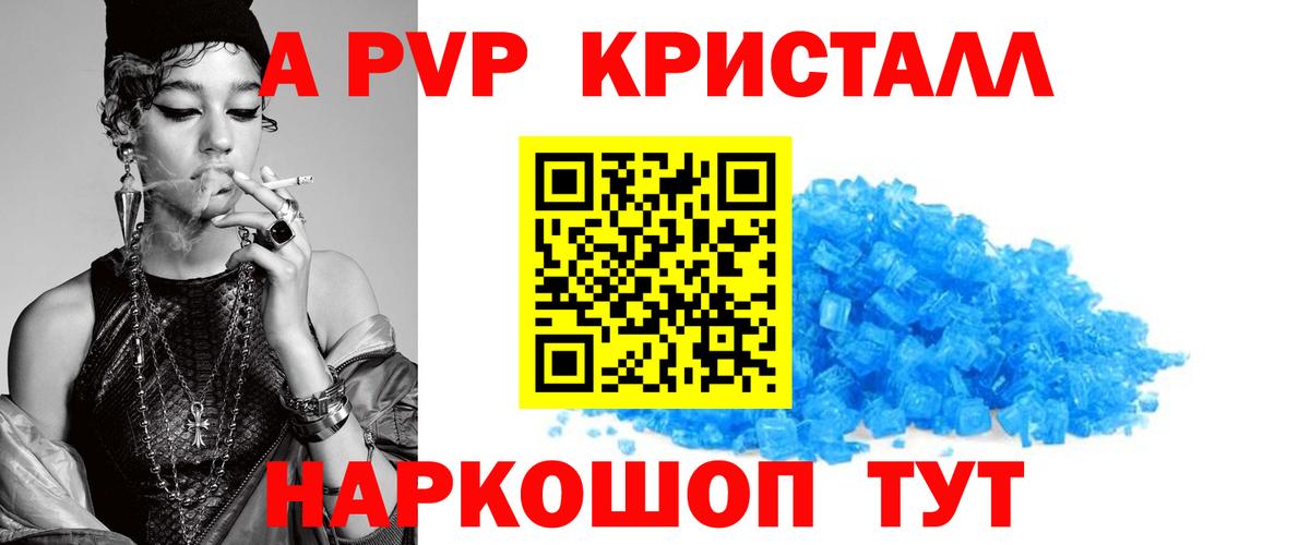 Alpha PVP Соль Снежинск