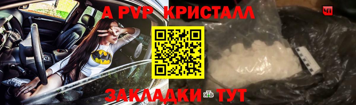 Снежинск  А ПВП мука  Alpha PVP СК  Вход с VPN  купить наркотики сайты  Alfa_PVP VHQ 