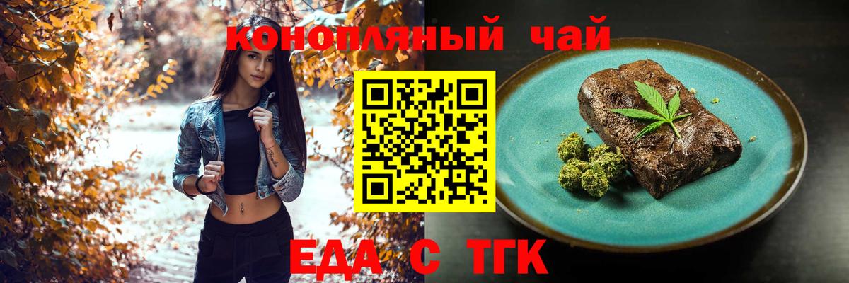 Снежинск  Cannafood марихуана  Вход с VPN 