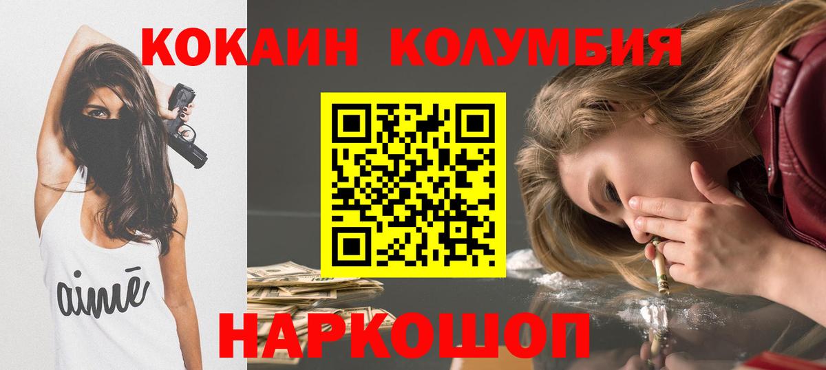 Кокаин 97%  COCAIN Боливия  Вход с VPN  купить наркотик  Снежинск 