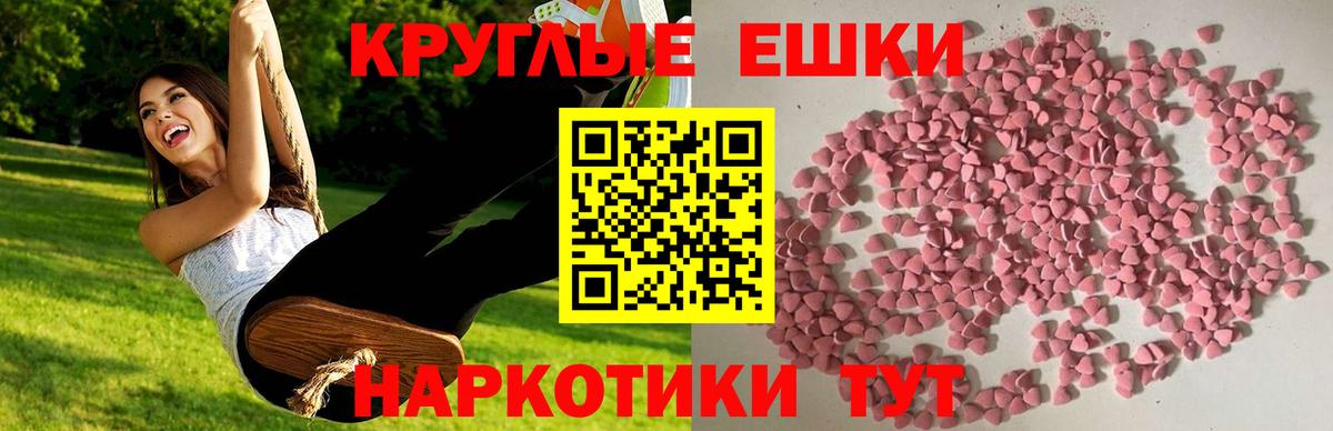 Экстази XTC  Вход с VPN  Снежинск  Экстази  Ecstasy диски 