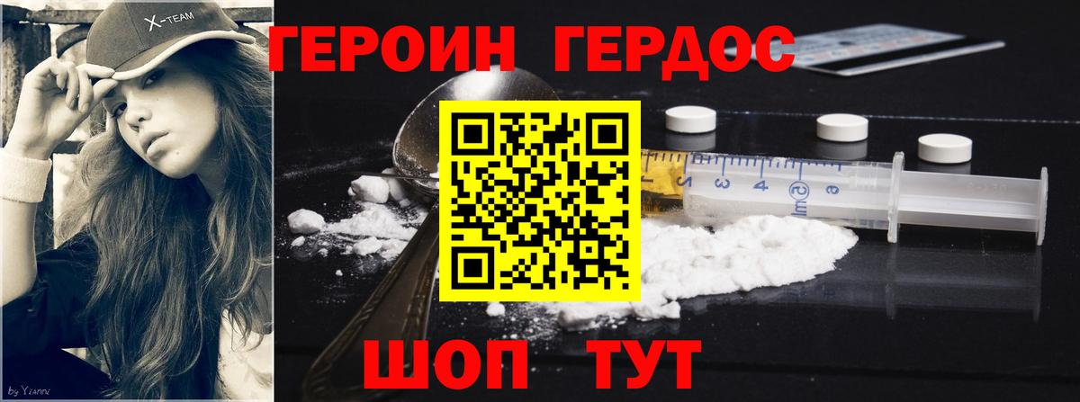 ГЕРОИН гречка Снежинск