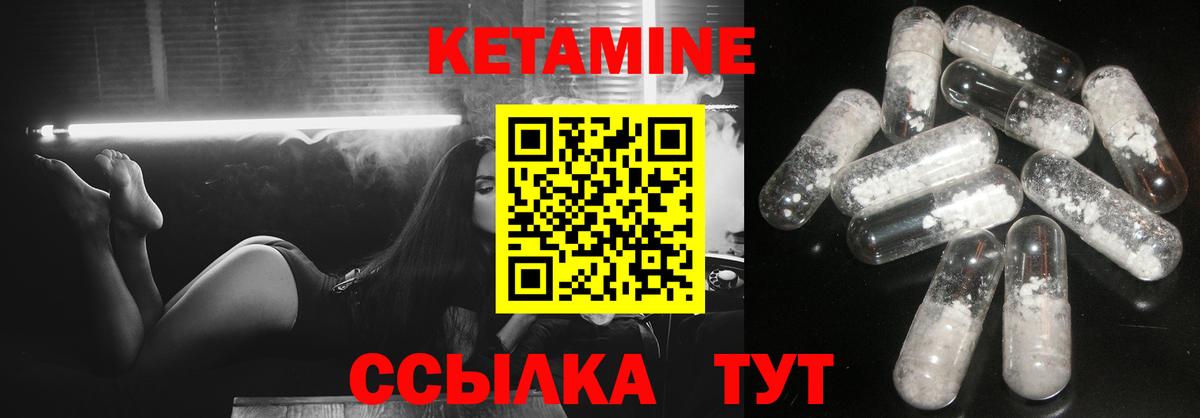 Кетамин VHQ  Вход с VPN  Снежинск  Кетамин VHQ 