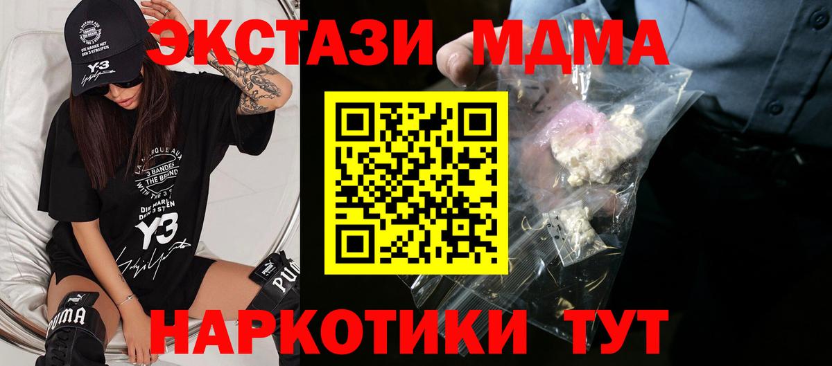МДМА молли  MDMA  Вход с VPN  Снежинск  MDMA Molly 
