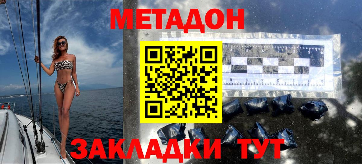 Метадон кристалл  Вход с VPN  Снежинск 