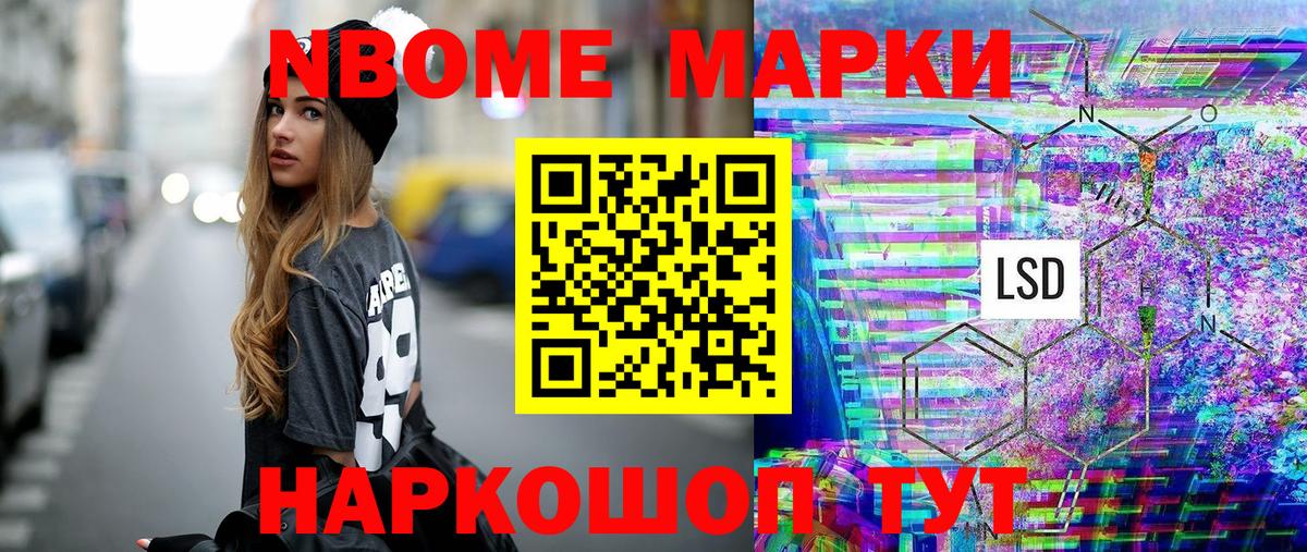 наркота  Вход с VPN  Снежинск  Марки NBOMe 1,8мг 