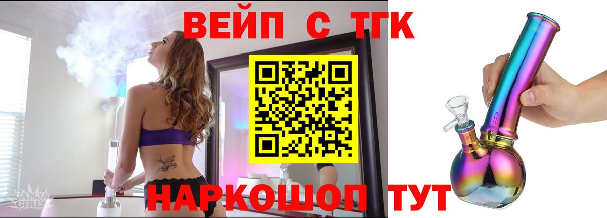 ТГК THC oil Снежинск